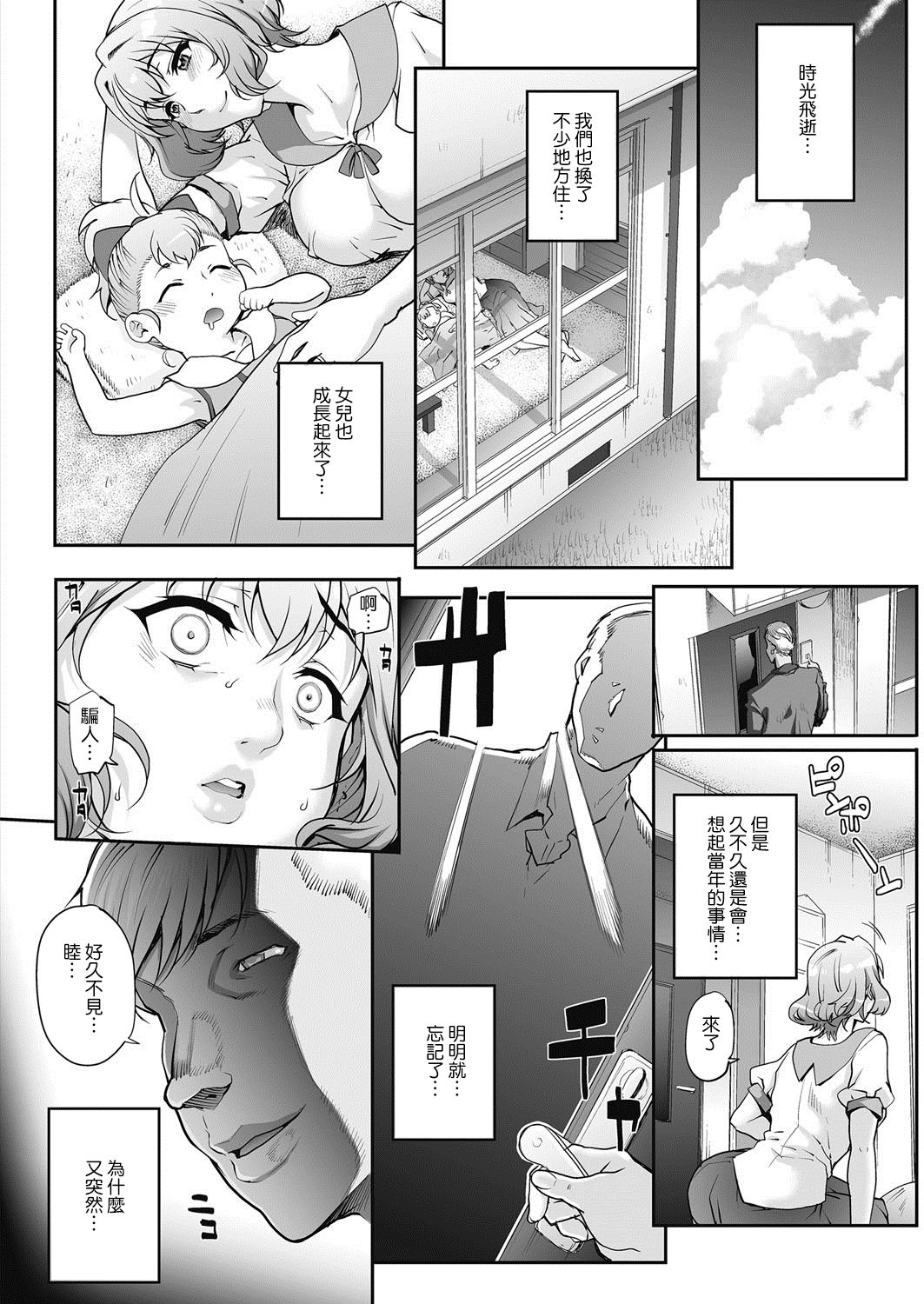 [Carn] Tanshinfunin ~Sisters~ Saishuuwa (COMIC HOTMiLK Koime Vol. 11) [Chinese] [渣橙子個人漢化] [Digital] page 5 full