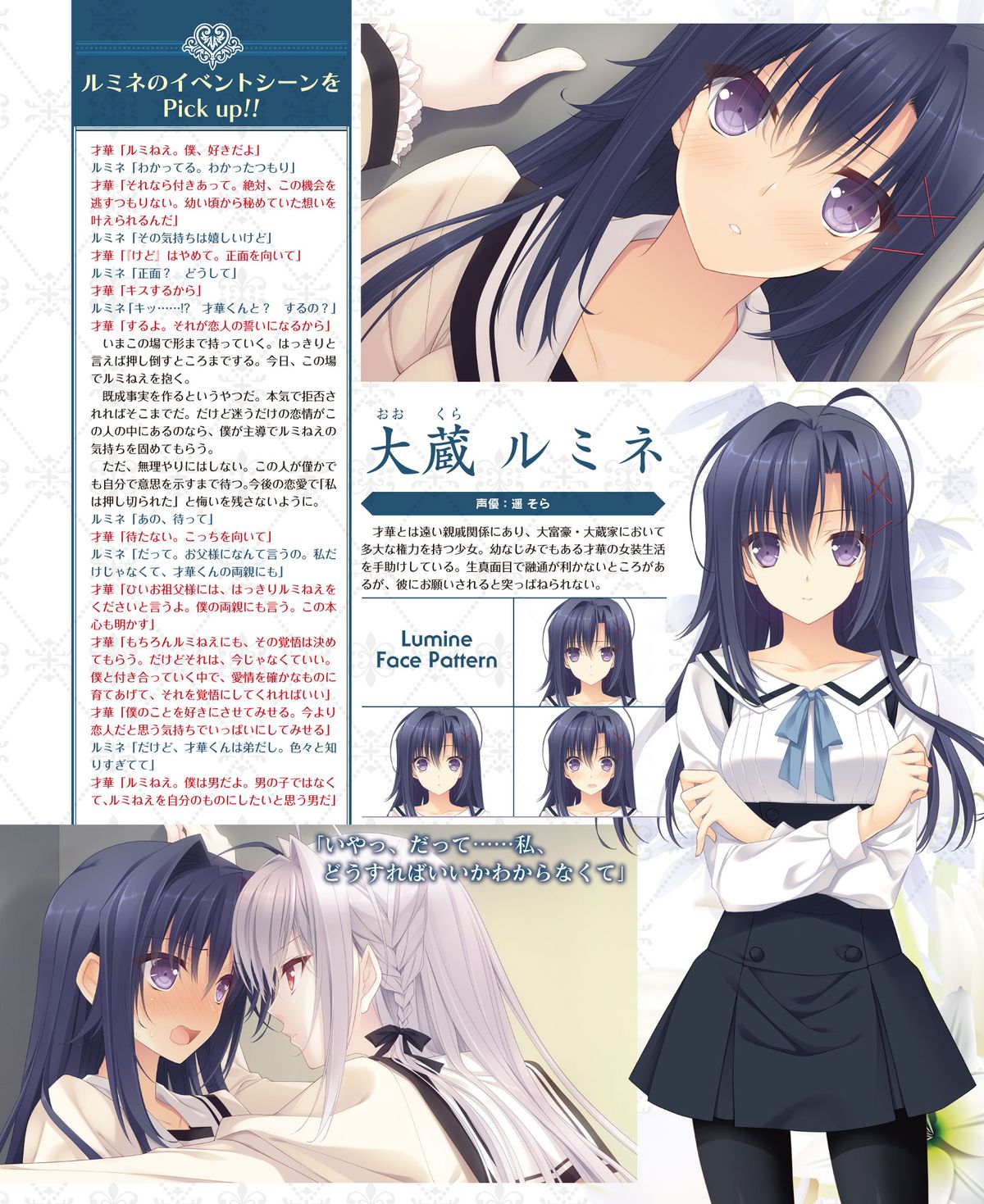 Dengeki Hime 2015-02 page 26 full