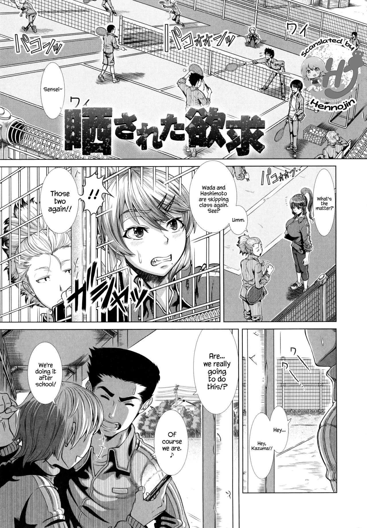 [Shinozuka Yuuji] Sarasareta Yokkyu (Hitozuma Life - Married Woman Life) [English] page 1 full