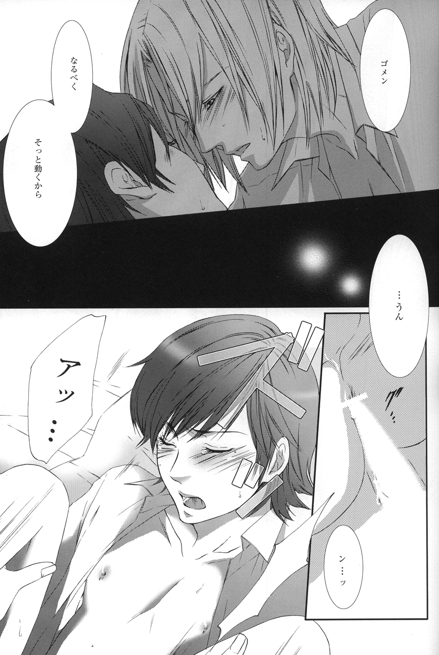 [FAKE (Azuma)] Ever after (Gankutsuou) page 15 full