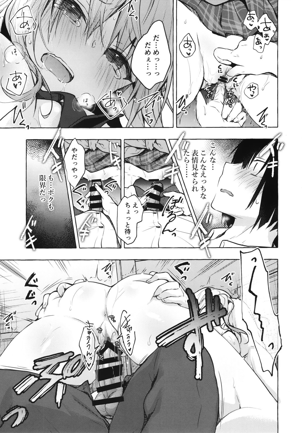 (Akihabara Chou Doujinsai) [Kinokonomi (konomi)] Gal Yuina-chan to Ecchi 2 -Kataomoi no Kanojo ga Boku ni Sekimen!?- page 16 full