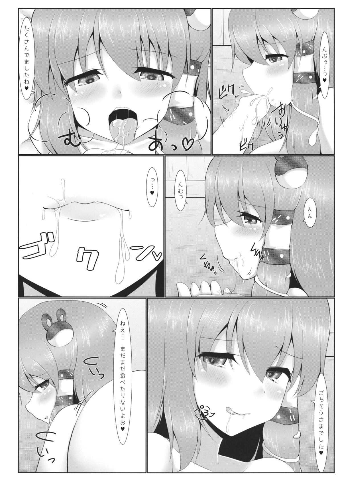 (C87) [Pirorunchi (Pirorun)] Yotta Sanae-san to H na Koto Shichau Hon (Touhou Project) page 7 full