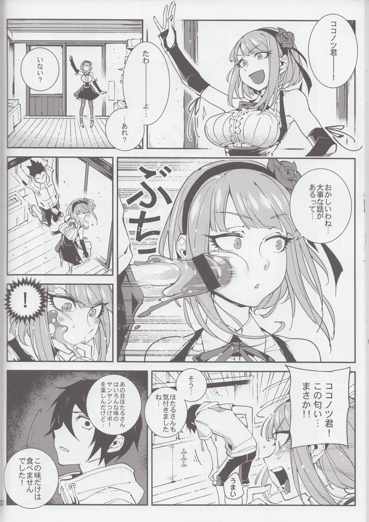 (C89) [★F (Hirame)] Sou○○ Sensou (Dagashi Kashi) page 21 full