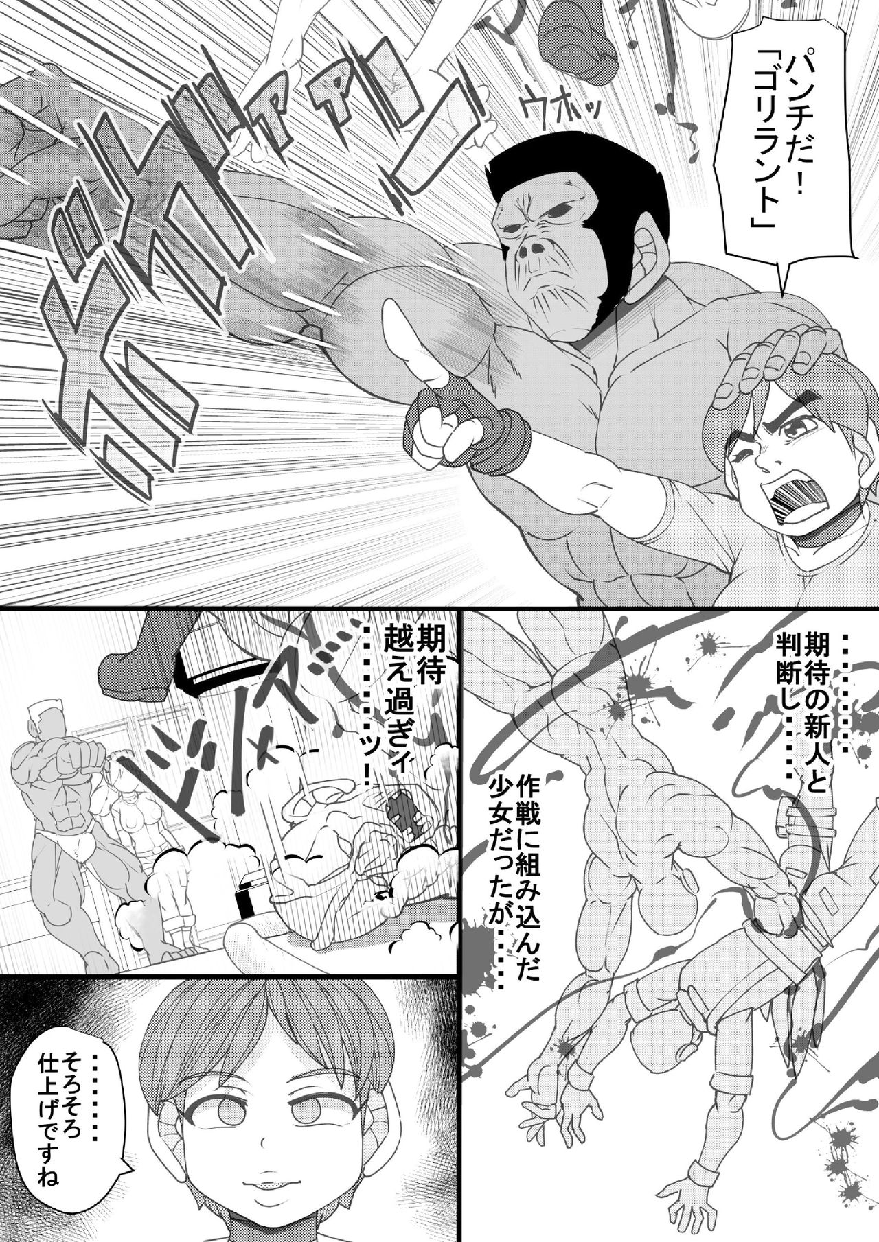 [Seishimentai (Syouryuupen)] Seisyoku Saigai (Resident Evil) [Digital] page 14 full