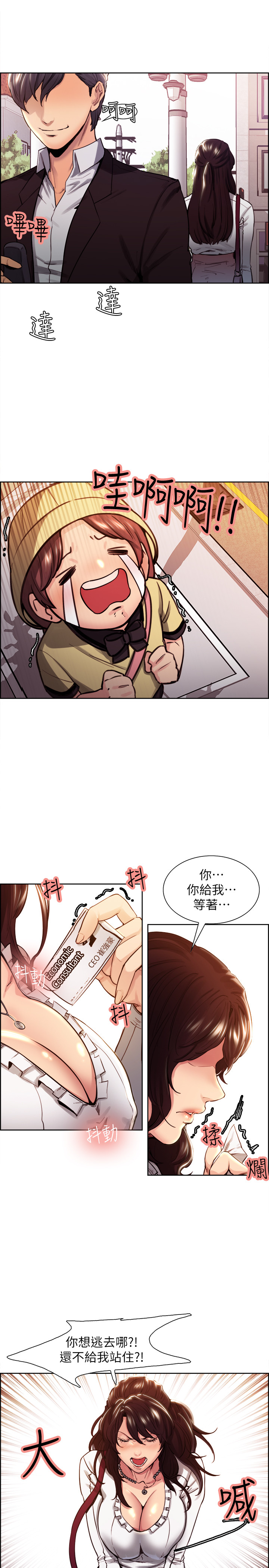 [Serious]夺爱的滋味 EP.1 (正體中文)高畫質版本 page 17 full