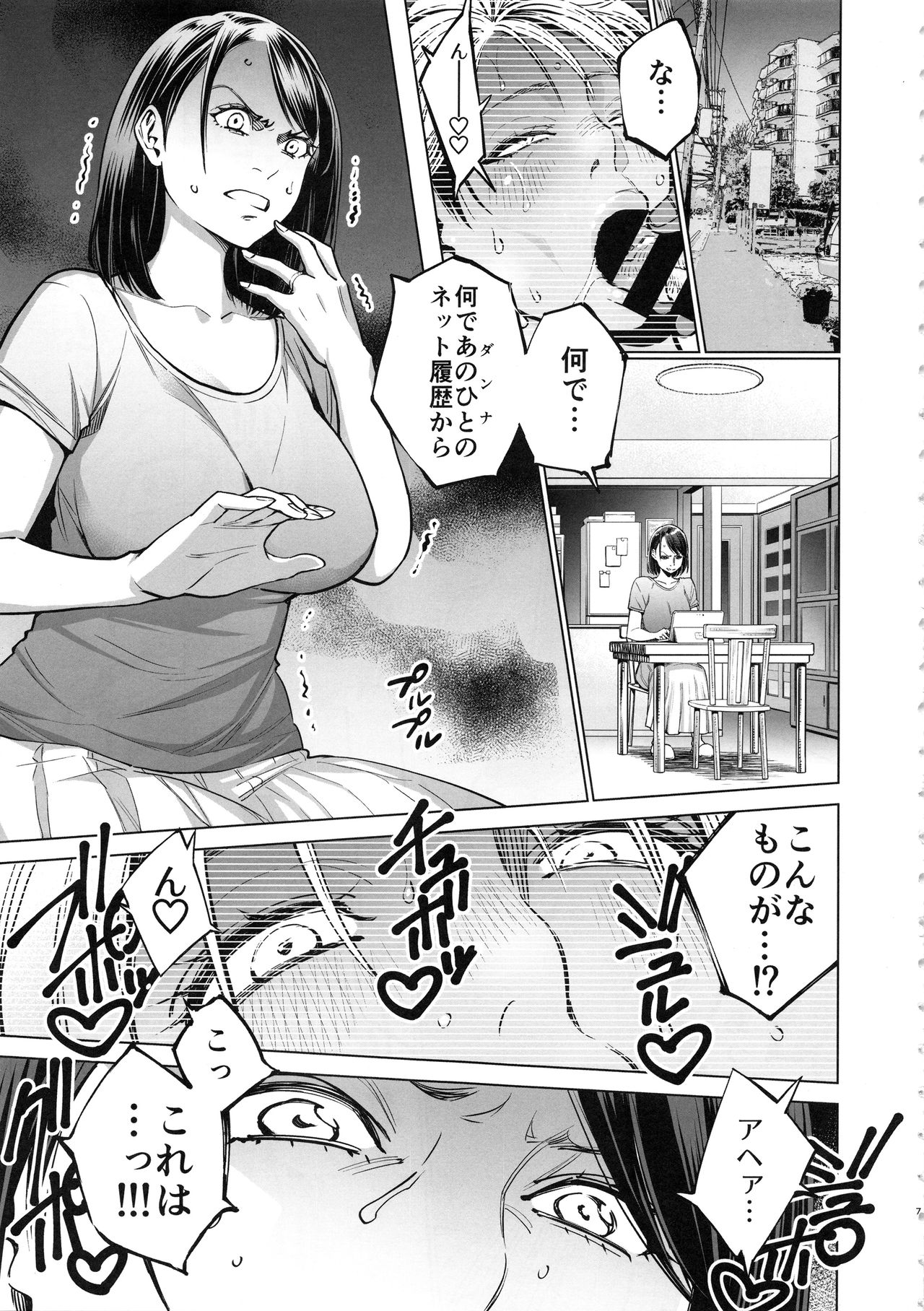 (C94) [Namaikichibi (Yuchi, Kyoukei)] THE BITCHES 3 Enami wa Moto Kuro Gal Yariman-zuma page 7 full