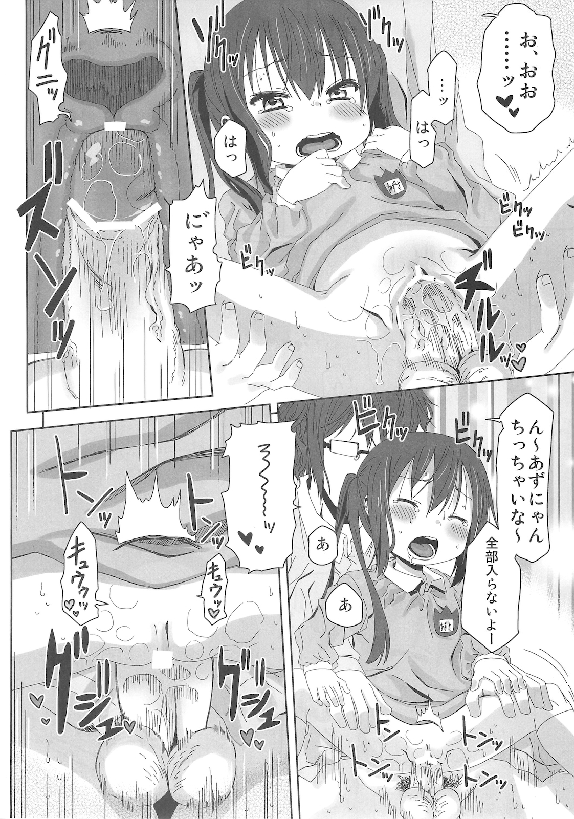 (SC49) [Arekusa Thunder (Arekusa Mahone)] MY SWEET HONEY (K-ON!) page 20 full