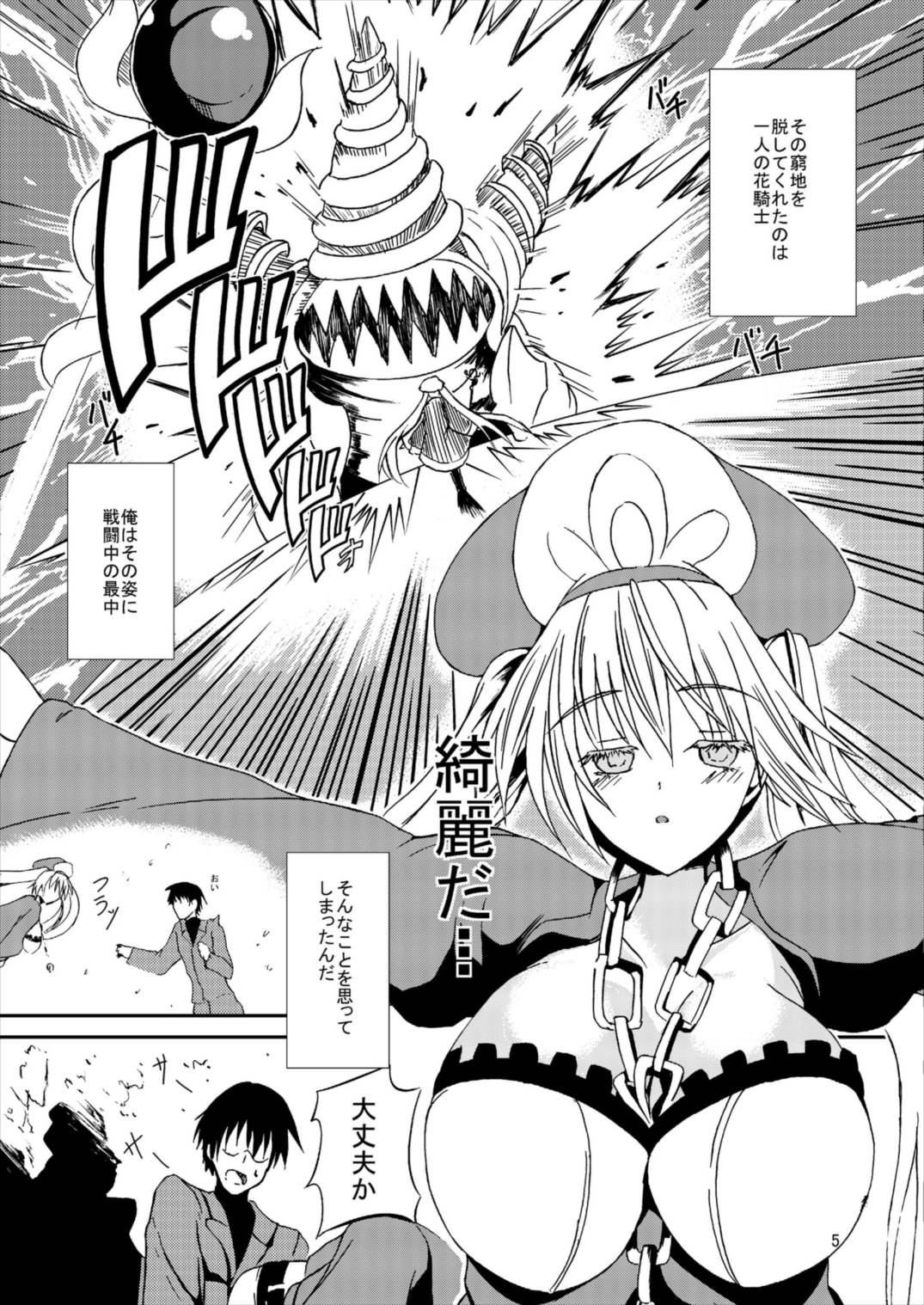 [Daradara no Kiheitai (Naonao)] Choubatsu Hinoki (Flower Knight Girl) [Digital] page 7 full