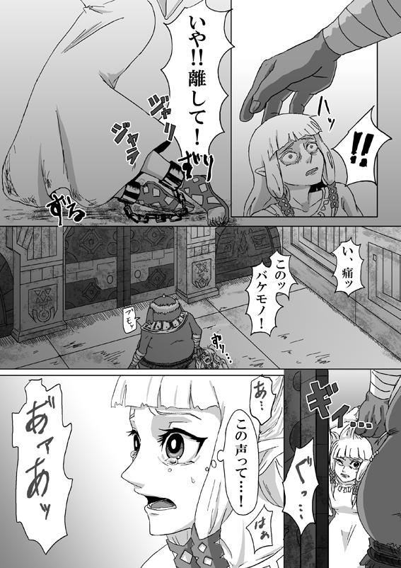 【腐向け】ギラリン漫画 page 22 full
