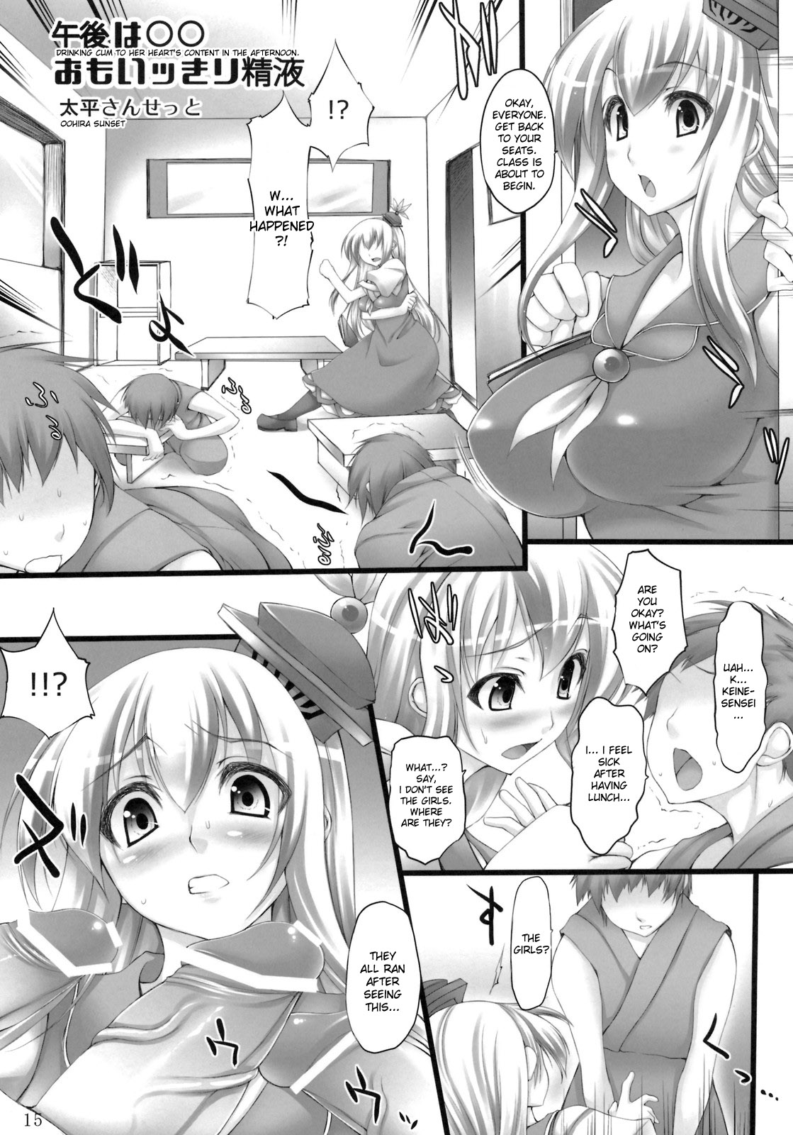 (Reitaisai 8) [ToHoMiLK Seisaku Iinkai] COMIC ToHoMiLK 2011-03 (Touhou Project) [English] [desudesu] page 14 full