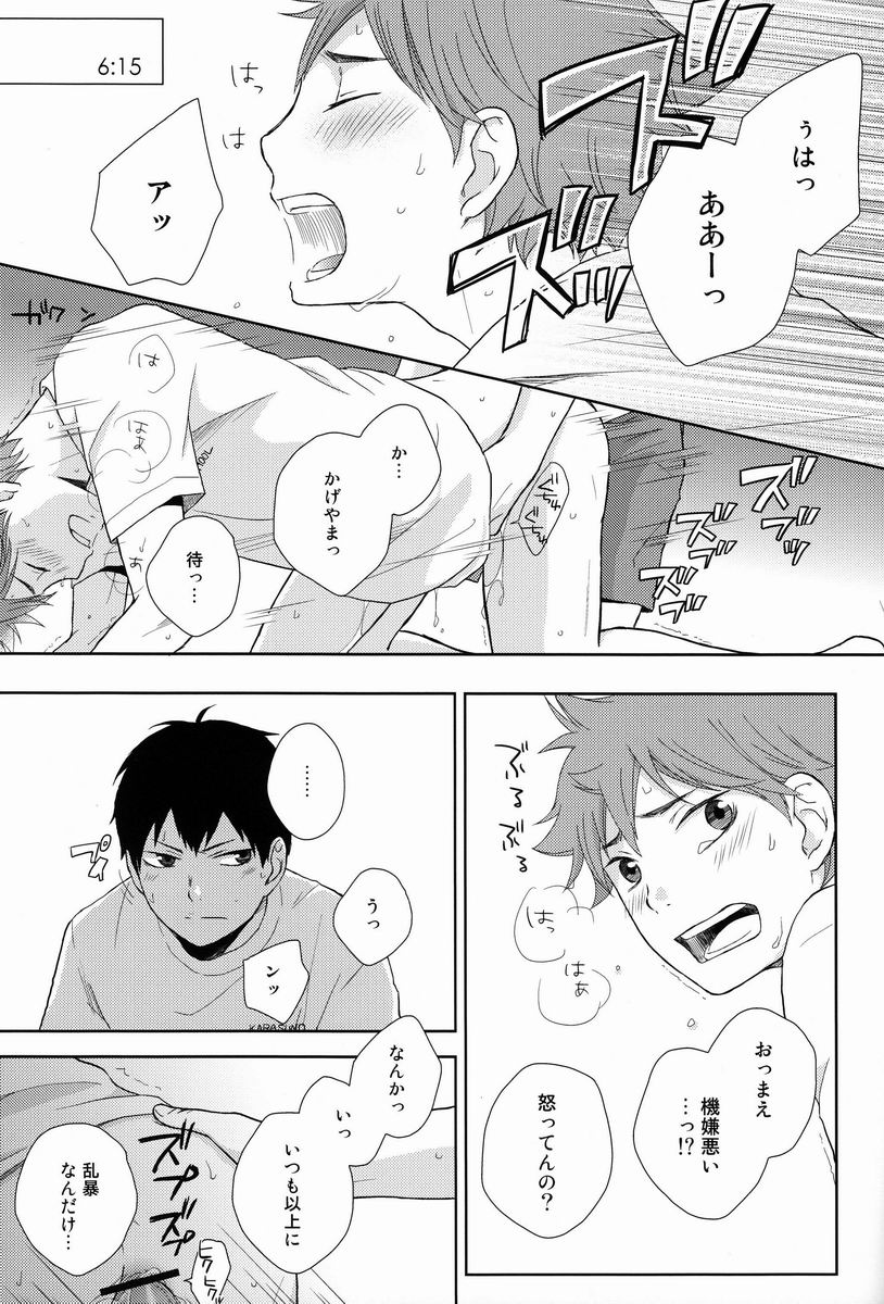 (IDLING ATTACKER) [NIA (Sawa)] HISHOU (Haikyuu!!) page 4 full