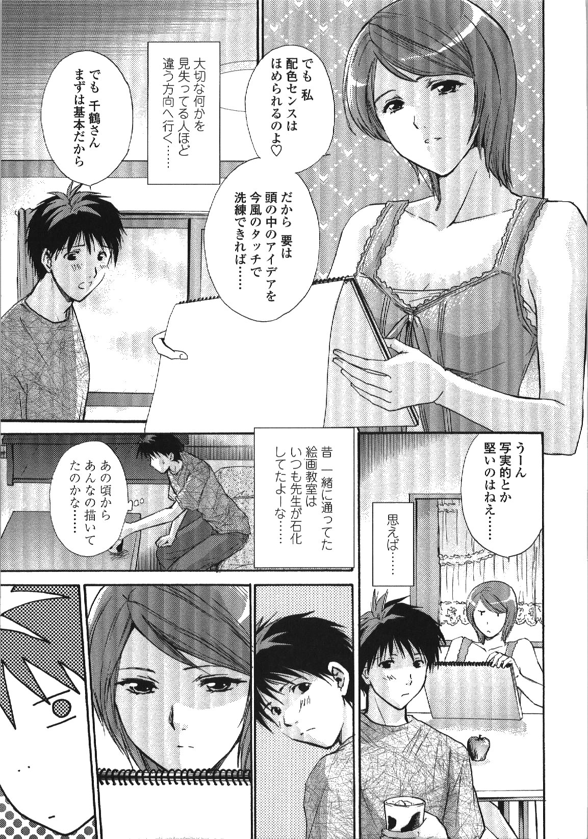[Shou Akira] Seme Ane page 32 full