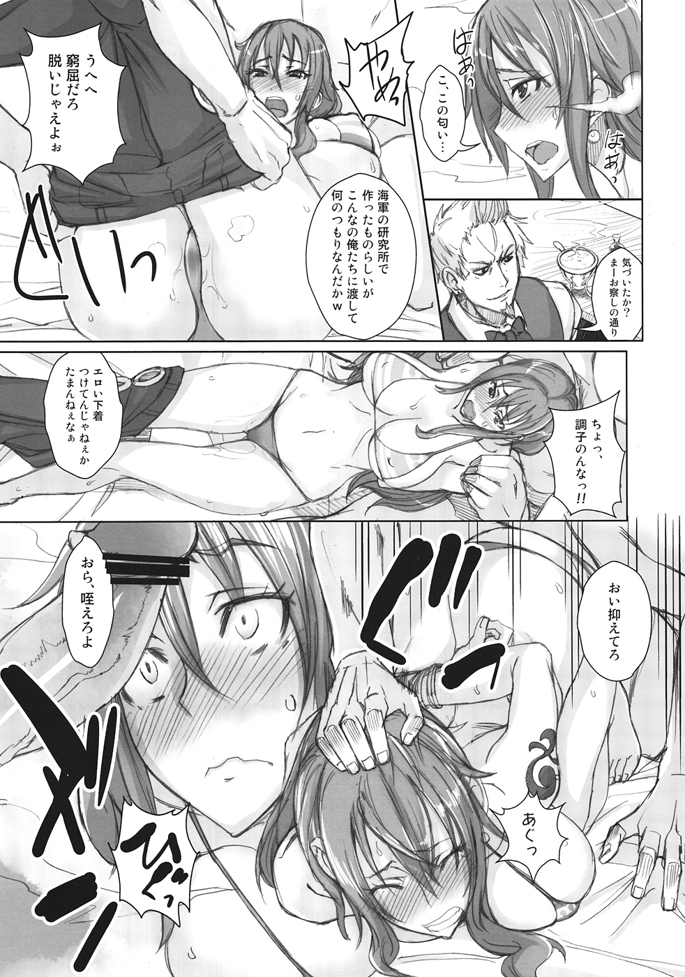 (C82) [Majimeya (isao)] GrandLine Chronicle 2 Rainyuu (ONE PIECE) page 6 full