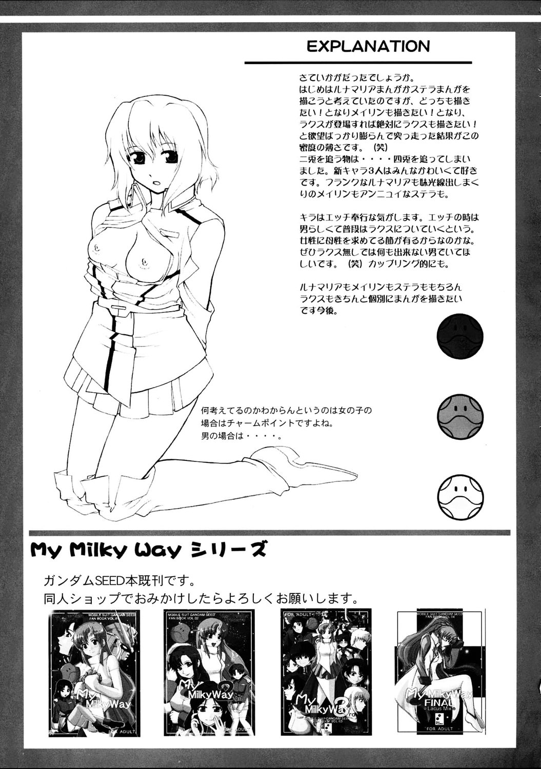 (C67) [Neo Frontier (Sessa Takuma)] My Milky Way DESTINY (Gundam Seed Destiny) page 22 full