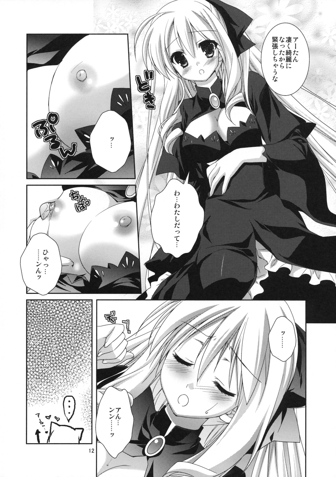 (C79) [KOKIKKO (Sesena Yau)] Yukiiro (Hayate no Gotoku!) page 11 full