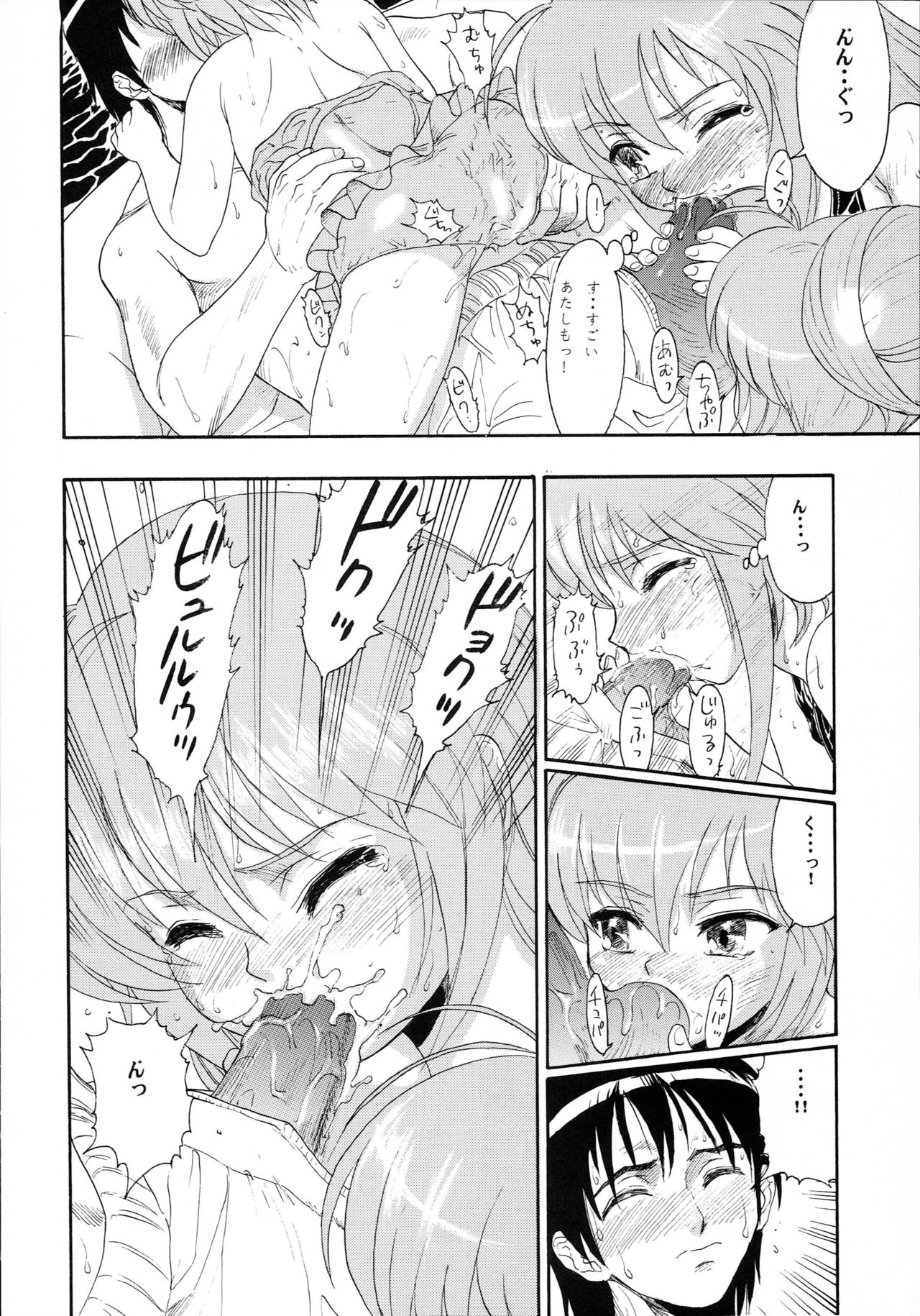 (C62) [Studio Wallaby (Raipa ZRX)] Hajimete no Naisho (Hajimete no Orusuban) page 23 full