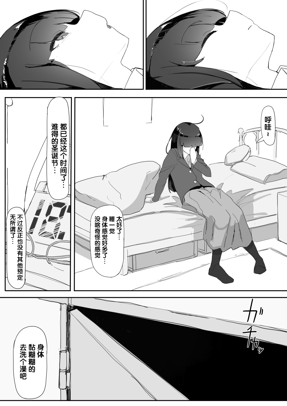 [Ichijikushirabe Shiki (Shirabe Shiki)] Saimin o... 2 [Chinese] [后悔的神官个人汉化] page 22 full