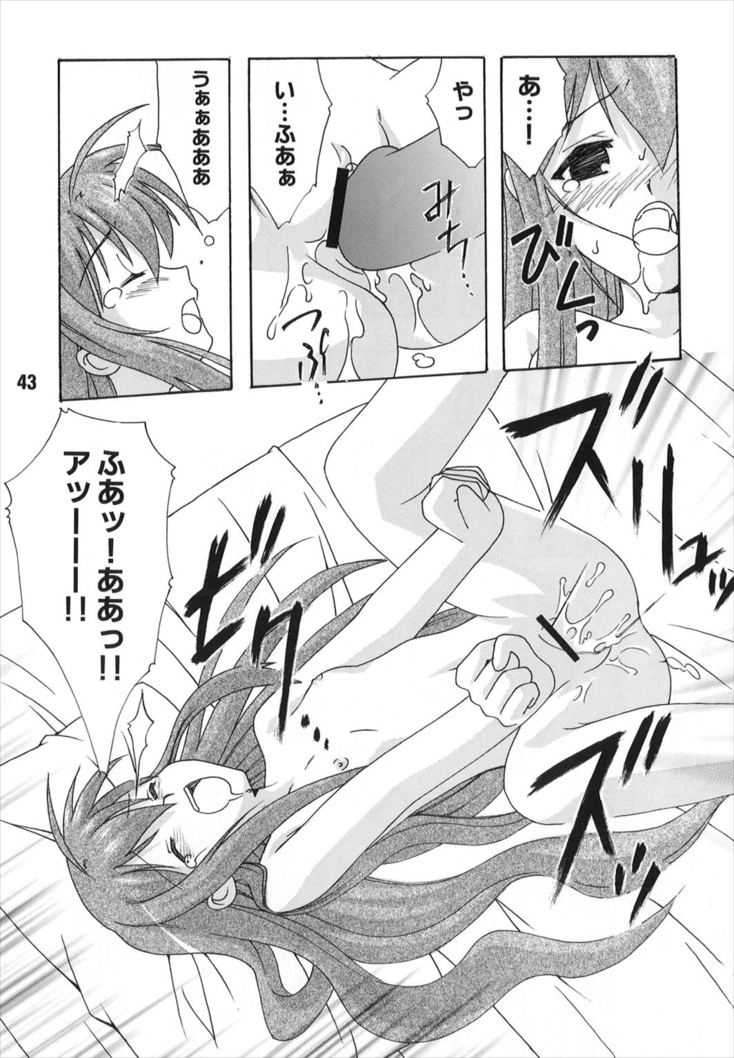 (C75) [Shinohara Heavy Industry (Various)] TAIGAX 2 (Toradora!) page 43 full