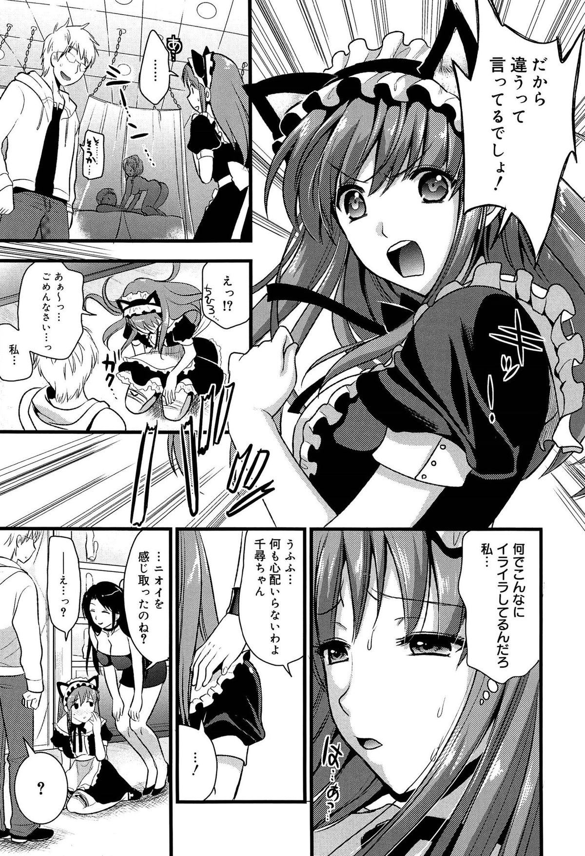 [Kojima Saya] Tsundere M Maid page 33 full