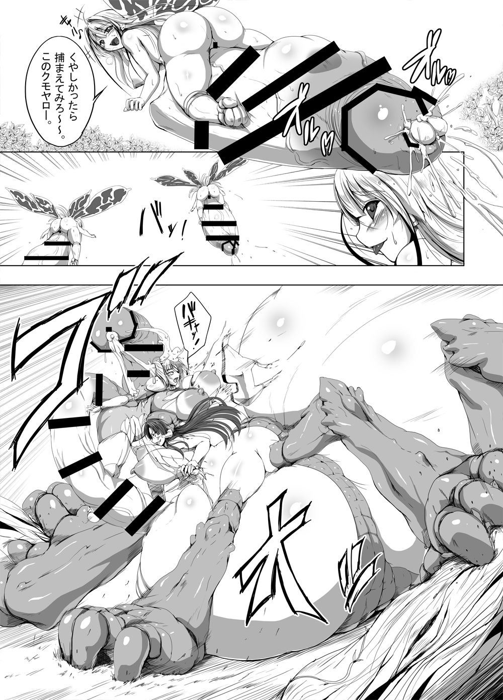 [Piyokorota] Boushoku no Kaichuu Almeria Senki Nafoni Keibitai no Shou page 8 full