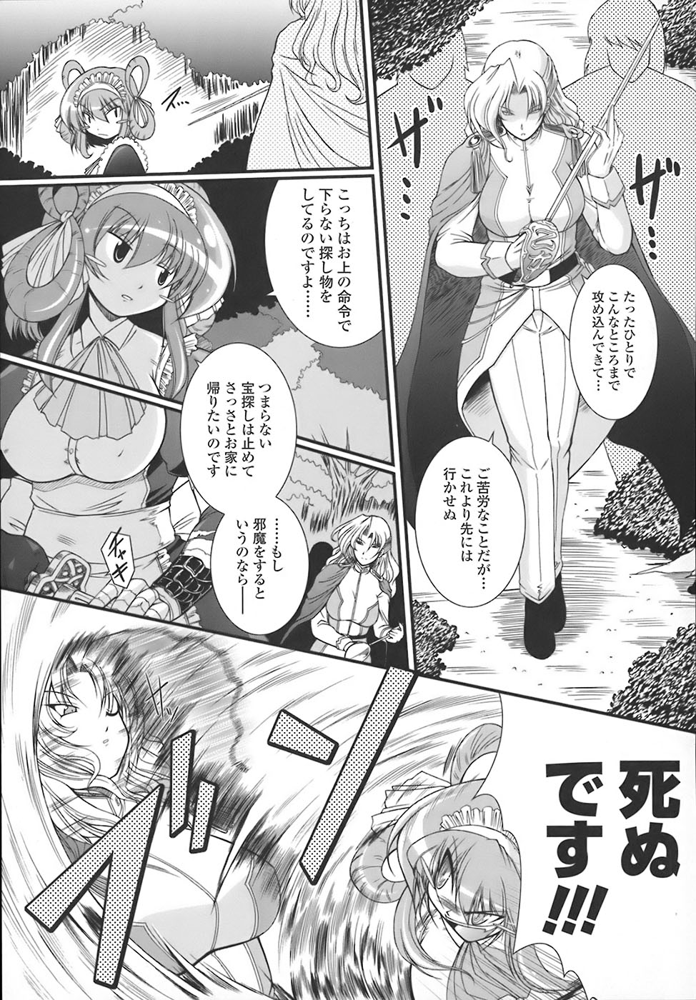 [Oohashi Takayuki] World is mine page 12 full