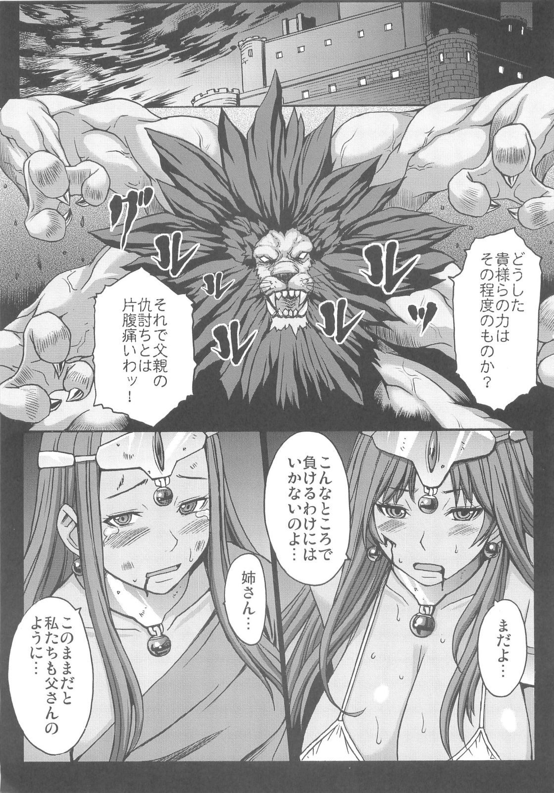 (C80) [Bakunyu Fullnerson (Kokuryuugan)] rhythm ~extreme mix~ Vol. 1 (Dragon Quest IV) page 3 full