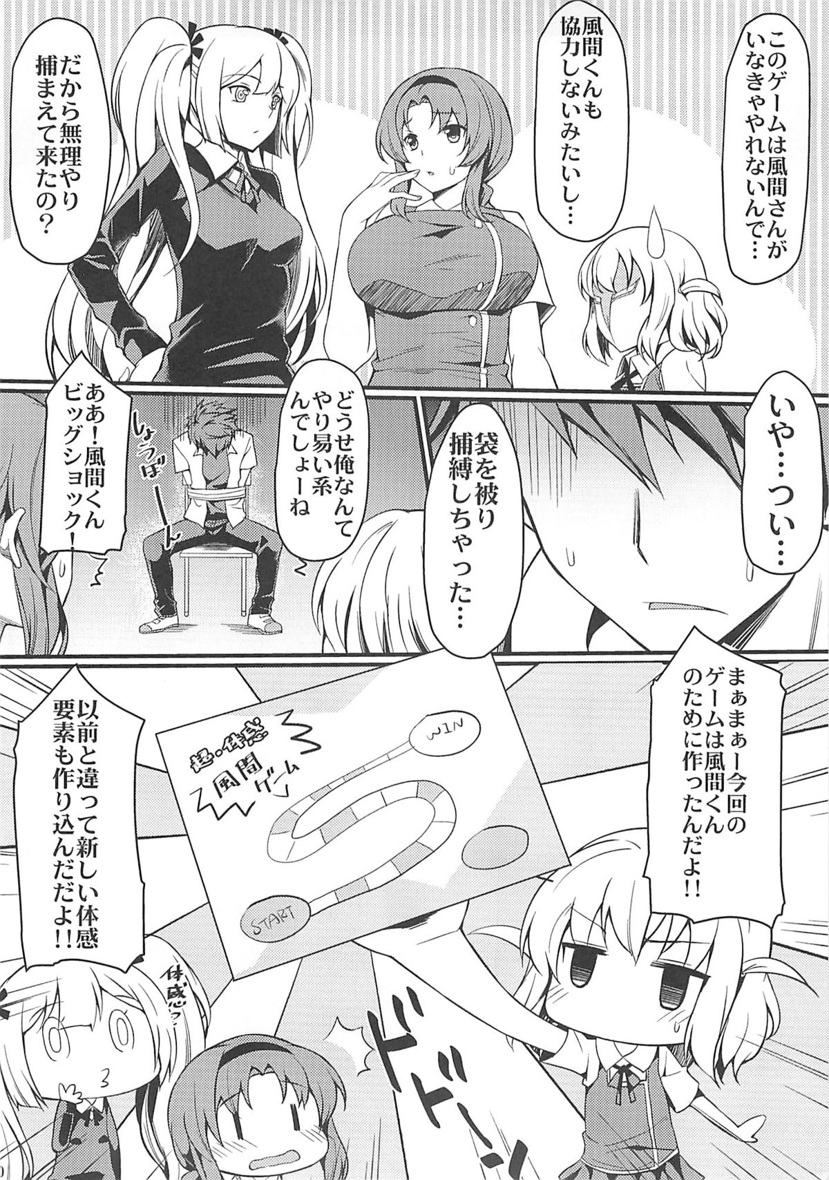 (C86) [Mugen Jirai (Mushi)] Super Taikan Ero Sugoroku Sakusen (D-Frag!) page 9 full