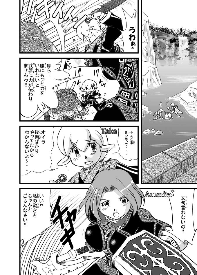 [Misuterutein (Oborogumo Takamitsu)] Fellow-san to Issho! (Final Fantasy XI) page 3 full