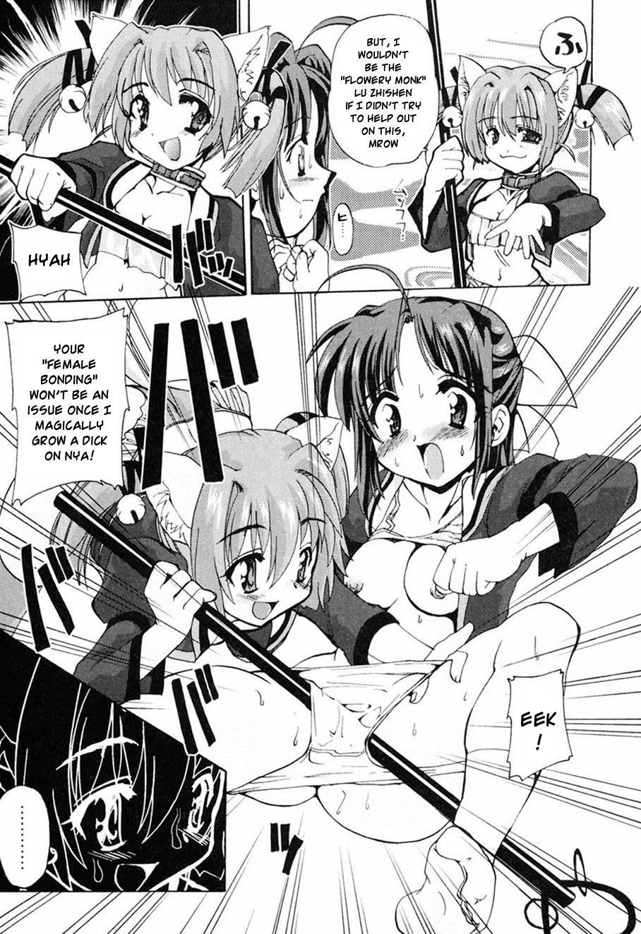 [Orimoto Mimana] Tokimeki Suikoden [English] [Risette] page 9 full