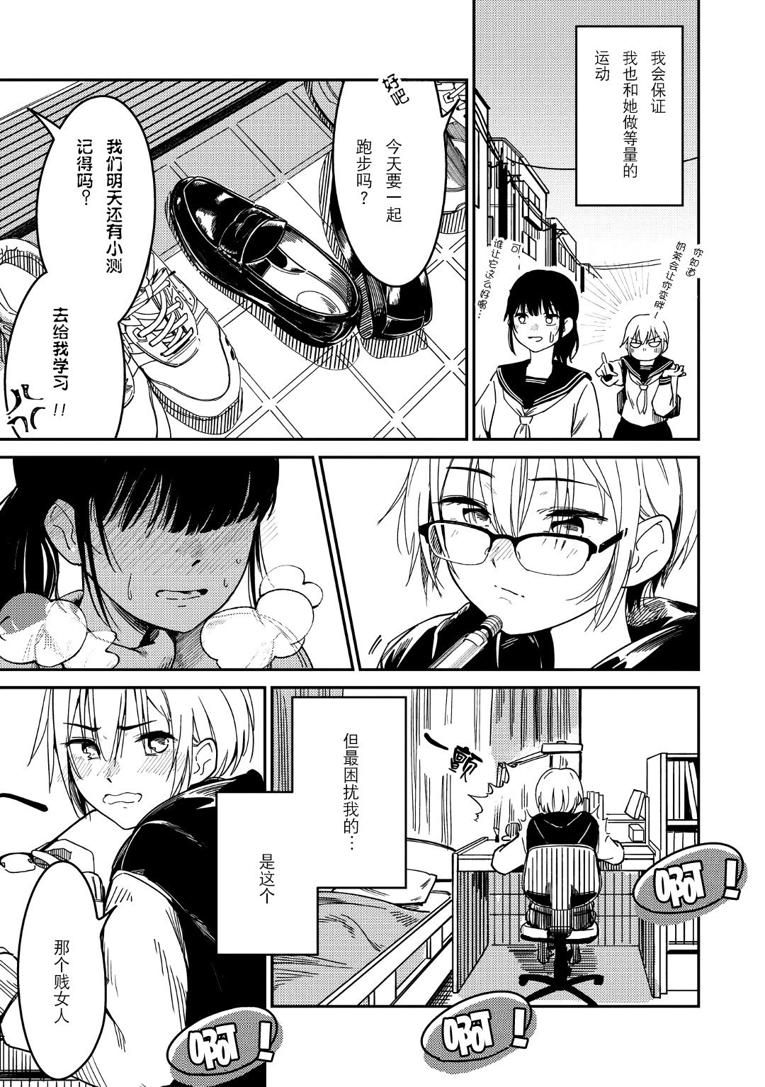 [Bonryu] Futago Inryoku (Futago Yuri Ecchi Anthology) [Chinese] [v.v.t.m汉化组] page 6 full