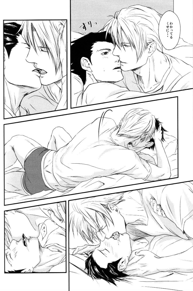 (Sabaki no Niwa 30) [Impulse (Goma)] RASH Sairoku plus+ (Gyakuten Saiban) [Incomplete] page 35 full