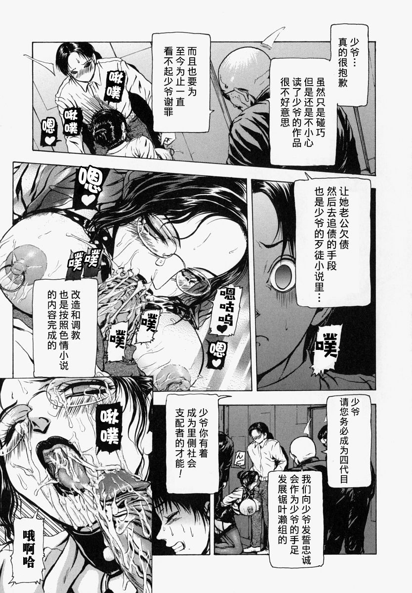 [Fuyunaga] Sekai no Donzoko de Ai o Sakebenai [Chinese] [不咕鸟汉化组] page 35 full