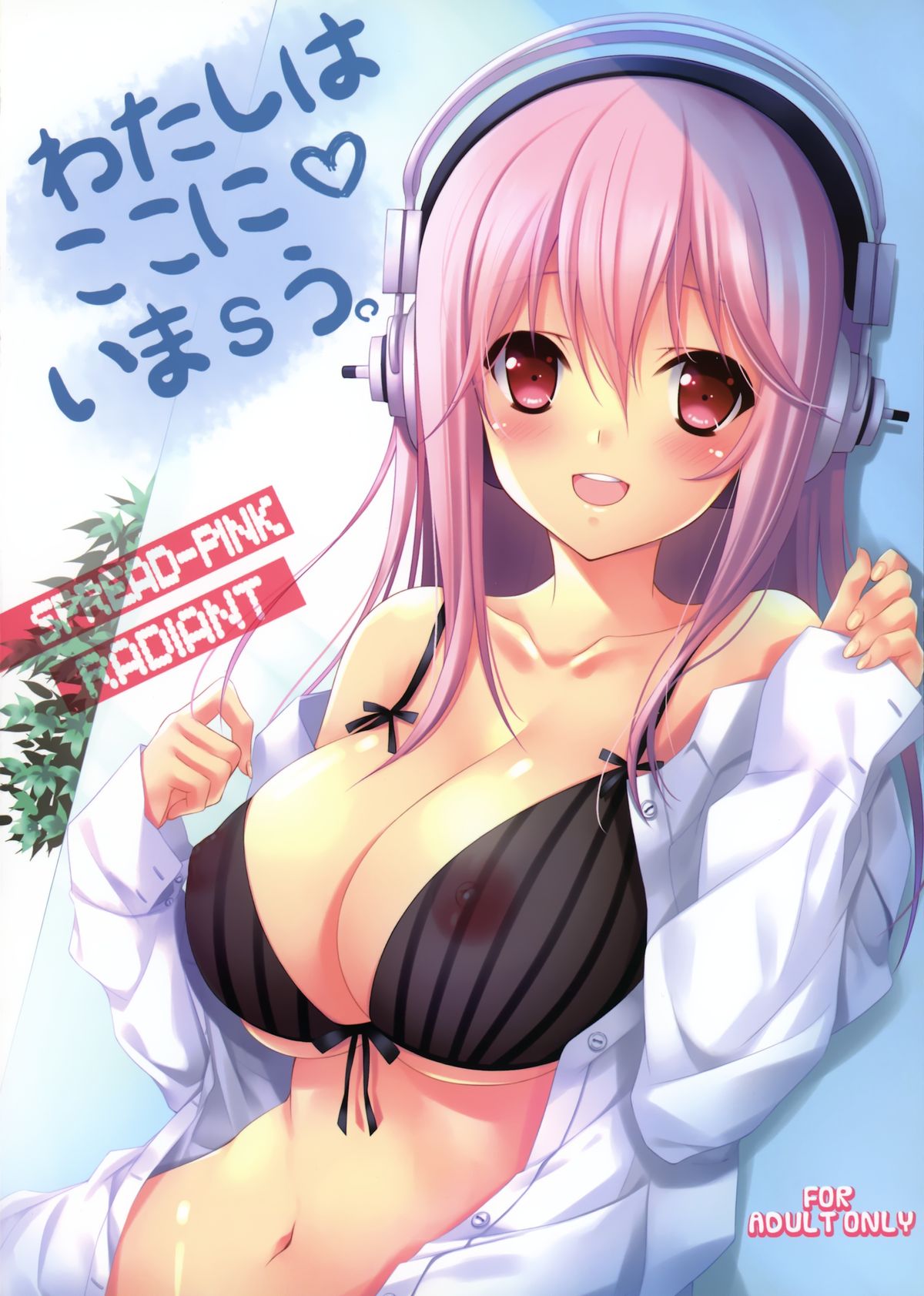 (C80) [Radiant, Spread-Pink (Yuuki Makoto, Zinno)] Watashi wa Koko ni ImaSu (Super Sonico) page 20 full