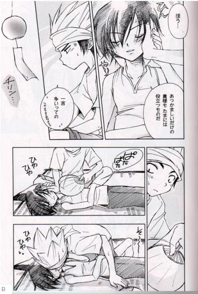 Shaman King Horo x Ren page 17 full