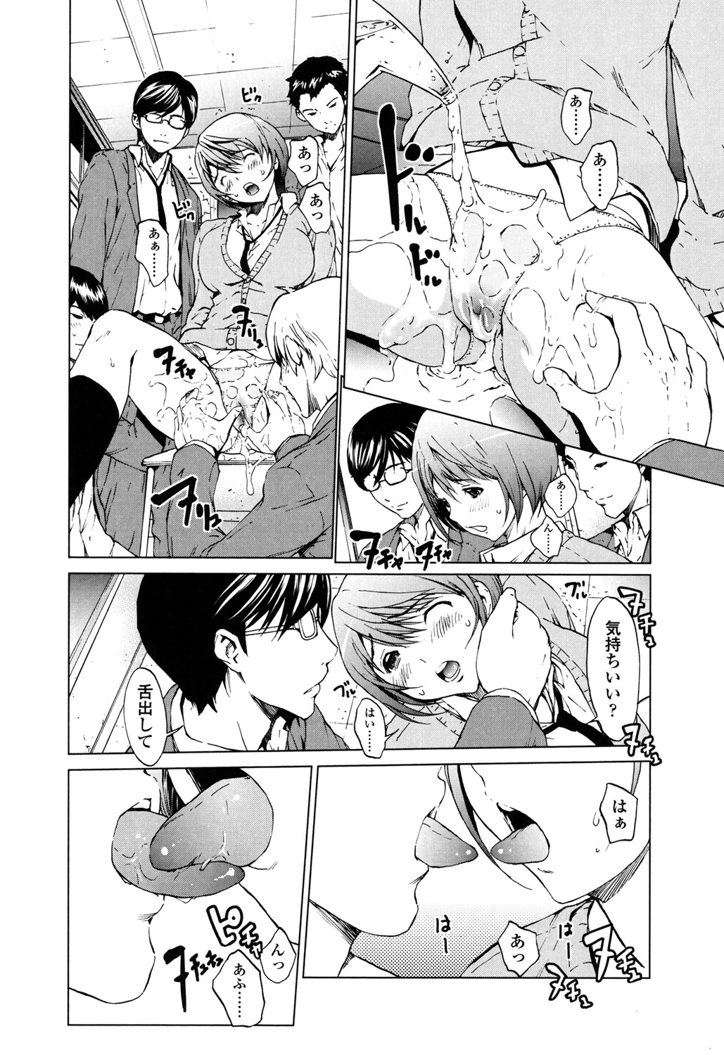 [OKAWARI] Kairaku Gakuen [Digital] page 9 full