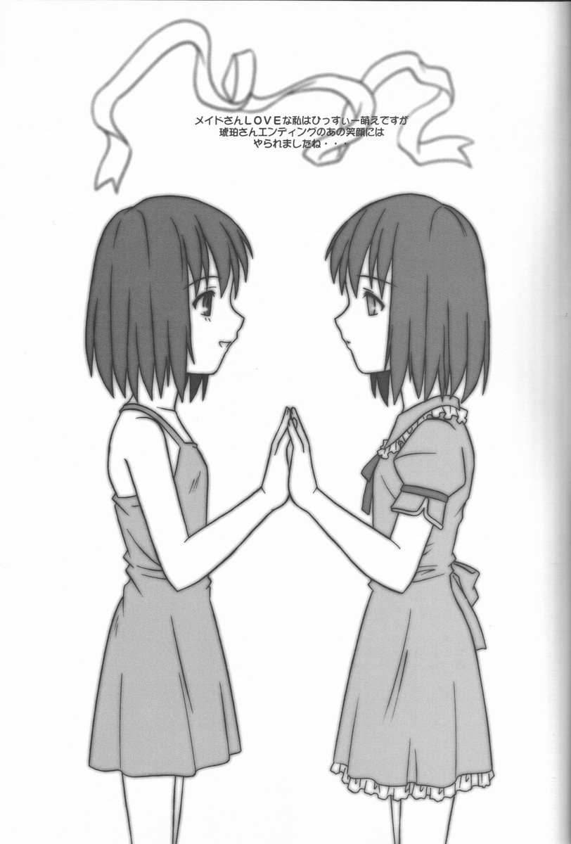 (C61) [.30-06 (Tsutsumi Akari)] Mitsugetsu (Tsukihime) page 32 full