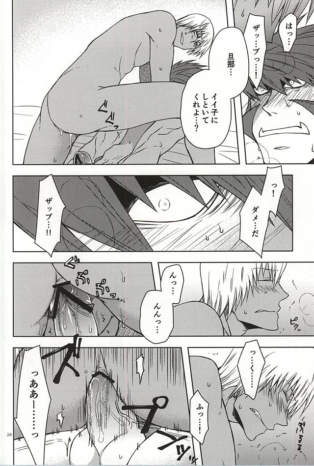 (Ikai Toshi no Arukikata 2) [Natural Highs (Yuu)] MORE THAN ANYONE (Kekkai Sensen) page 22 full