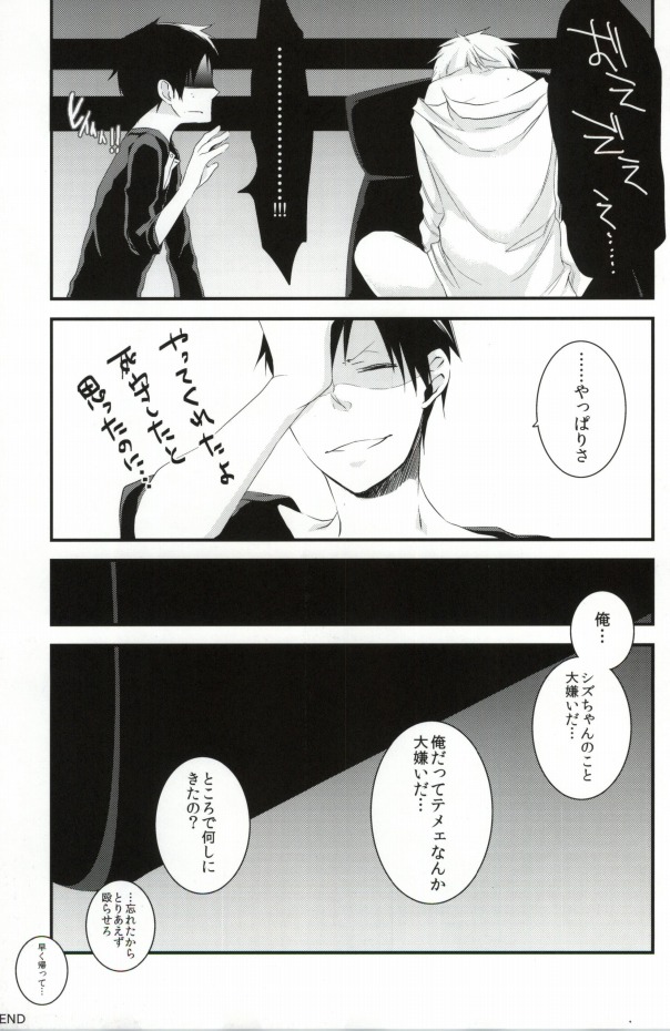 Reaffirming (Durarara!!) page 14 full