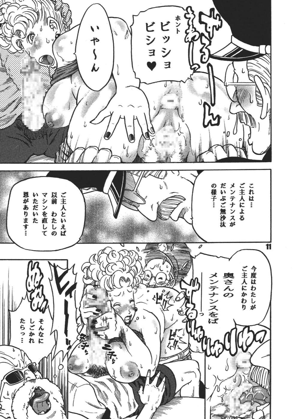 [Dangan Minorz] Dangan Ball Maki no Ichi - Nishi no Miyako no Harenchi Jiken (Dragon Ball) page 11 full