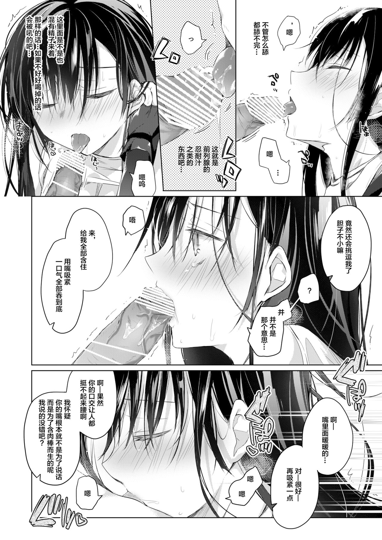 [Hirahira (Hirari)] Ero Doujin Sakka no Boku no Kanojo wa Uwaki nante Shinai. 4 - She will never let me down. [Chinese] [绅士仓库&Lolipoi联合汉化] [Digital] page 30 full