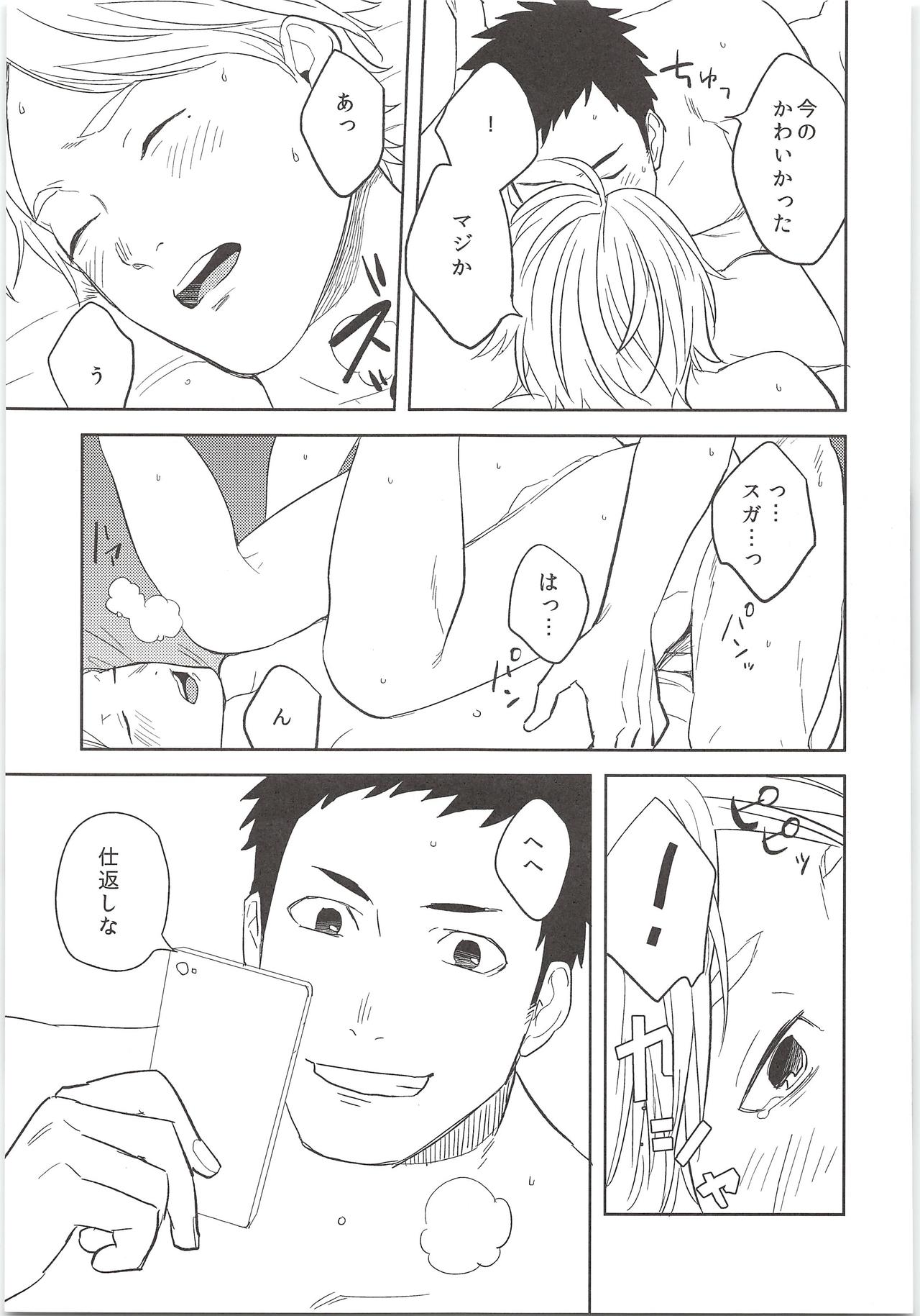 (CCOsaka100) [Ohige (Kanu)] Himitsuno Arekore (Haikyuu!!) page 22 full