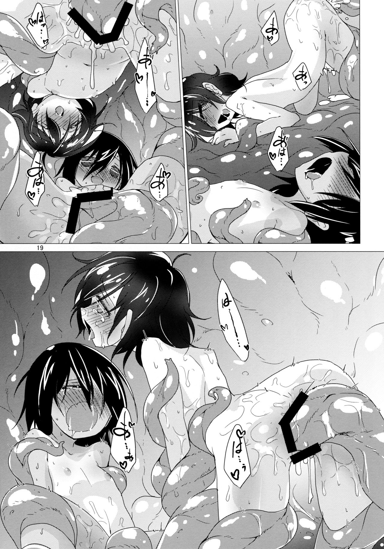 (C94) [(Yuu) Adashino Suisan (Isshi Taira)] Snatcher to Issho page 19 full