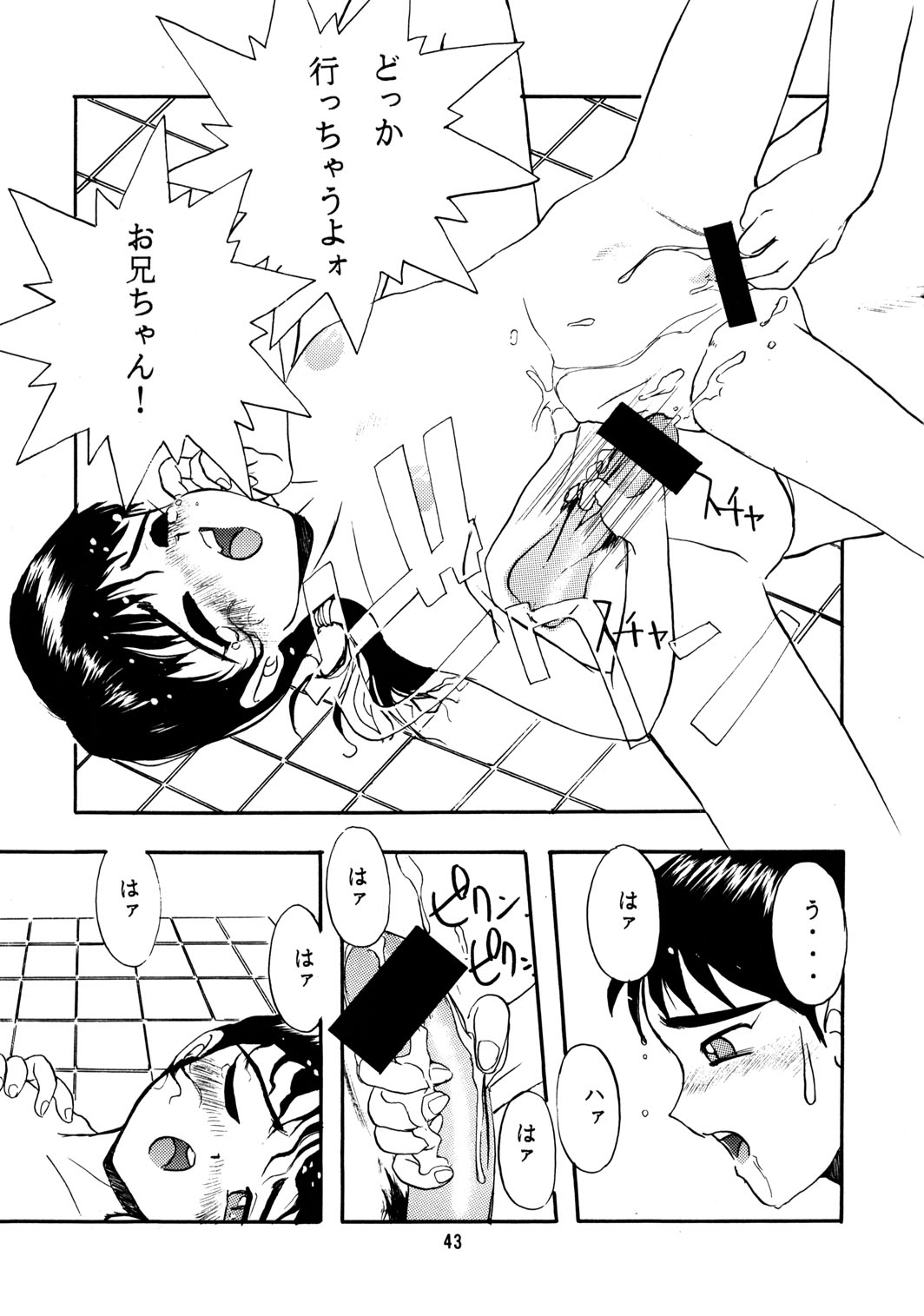 (C50) [Chibi Chibi Neko Neko (Tanaka Hiroto)] Chicchai No Hon 4 page 42 full