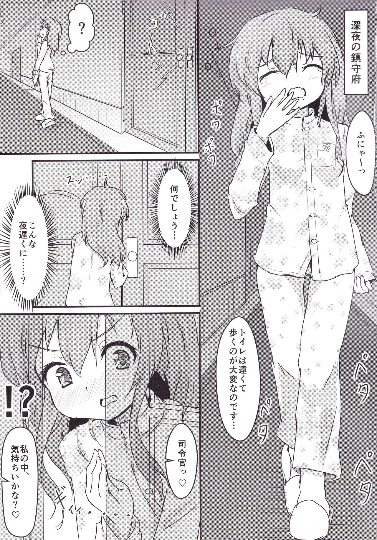 (C88) [FIRST MIRAGE (Kamishima Yu)] Double Thunder (Kantai Collection -KanColle-) page 4 full