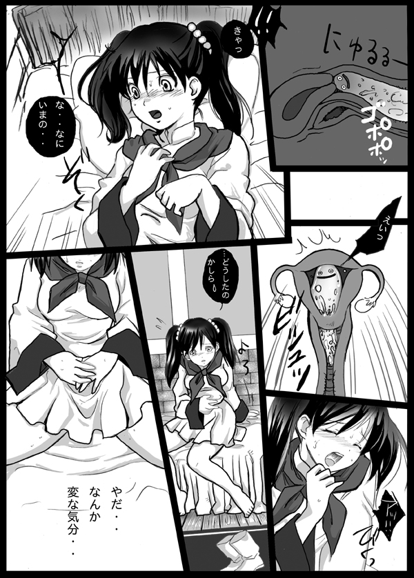 [Plumeria (LOCO)] Harami-sai (Dragon Quest III) page 18 full