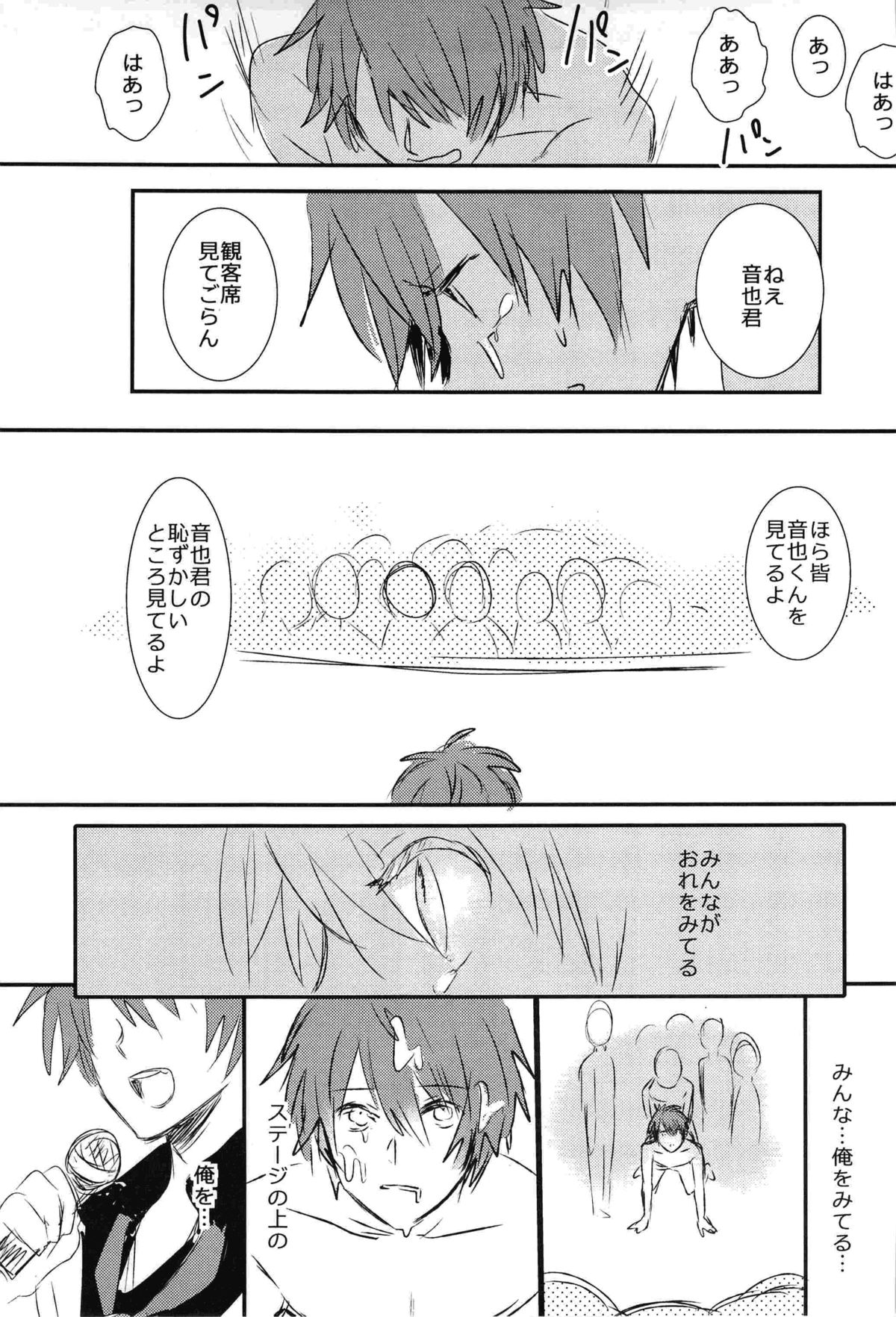 (C82) [Vivo (Morishima Chikan)] WELCOME TO CRAZY WORLD (Uta no Prince-sama) page 13 full