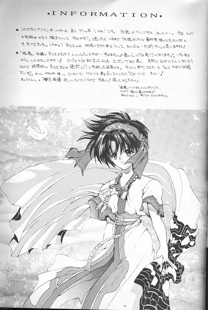 (CR20) [Hanzai Tengoku (Hasei Agana)] Kikei no Sakana (Neon Genesis Evangelion) page 38 full