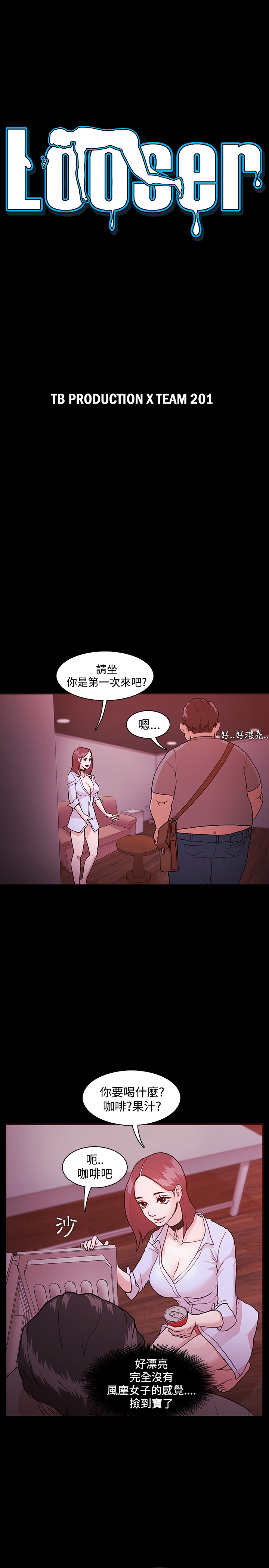 [Black October] Looser Ch.1~8 [Chinese]中文 page 37 full