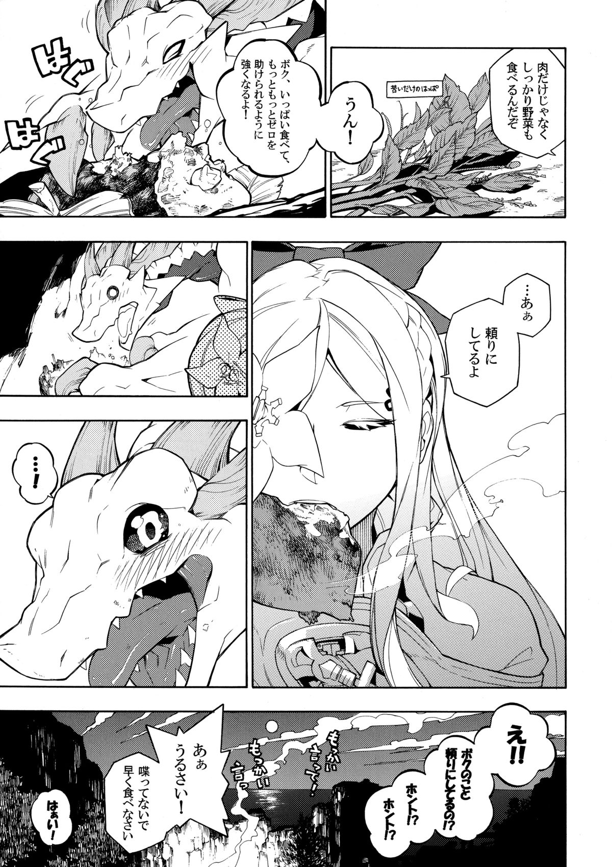 (C87) [Tatsunoyorozuya (Various)] MIKHAIL FORTUNE (Drakengard 3) page 35 full