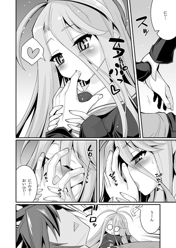 [ASIANBOY (Hasemi Ryo)] Shiro-chan ga nekomi wo osoi ni kuru sou desu (No Game No Life) [Digital] page 4 full